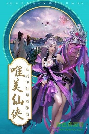 剑来飞仙红包版  v1.1.4图4