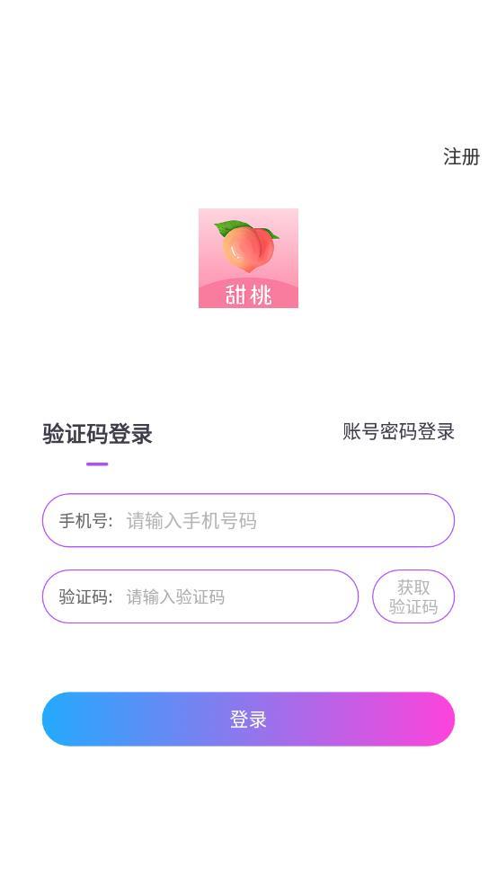 甜桃