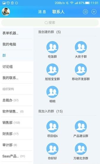 百万云  v6.0.1图1