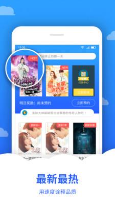 追文小说APP  v1.0图3