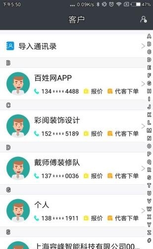 品材宝  v2.0.2图1