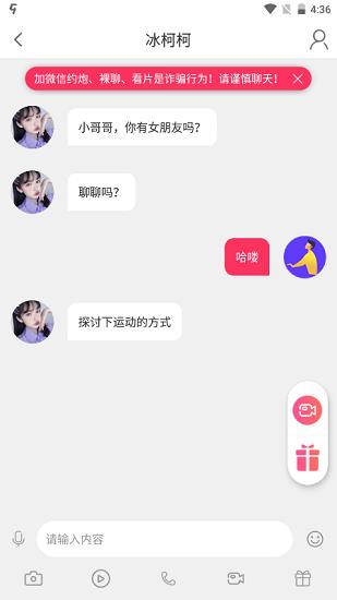 趣语  v1.3.5图4