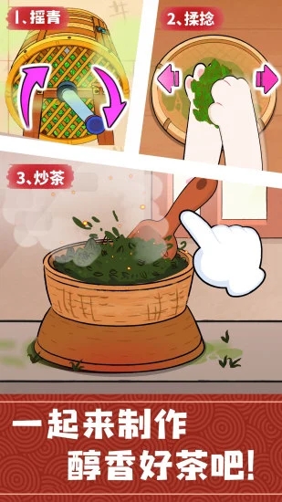 奇妙小茶园  v9.69.00.00图2