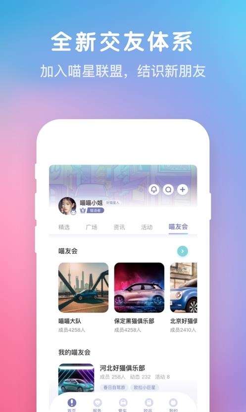 欧拉ORA  v4.3.37图1