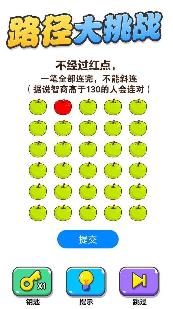 画线大挑战  v1.0.0图3