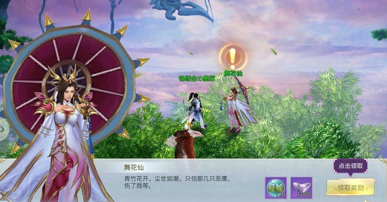 大荒山海经  v2.4.1图1