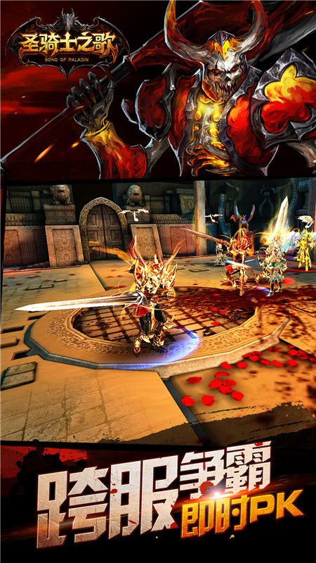 SOK圣骑士之歌  v1.1.22图4