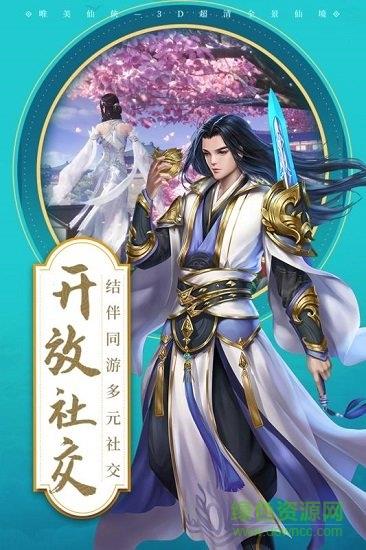 剑来飞仙红包版  v1.1.4图2