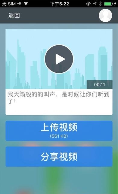 尖叫鸟声控  v1.0图3