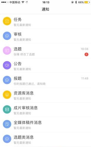阿米协同  v1.4.16图3