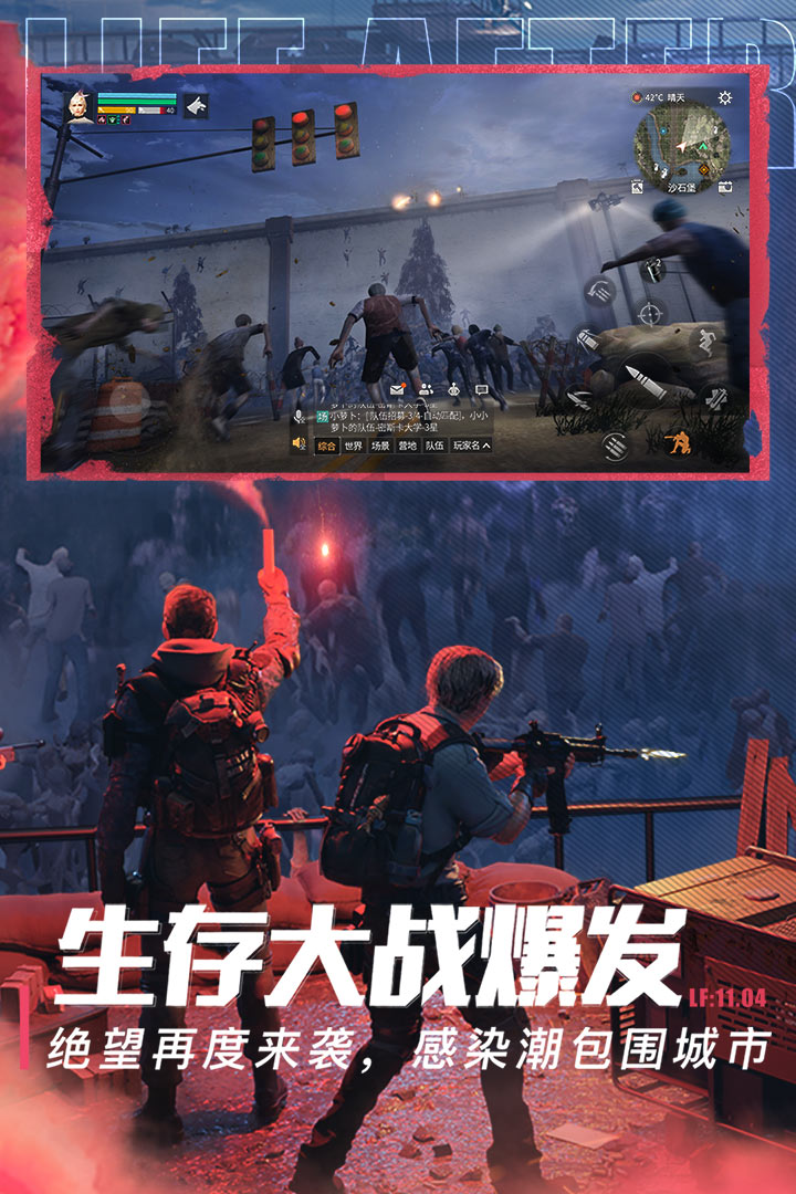 明日之后OPPO版本