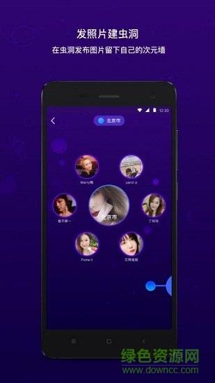脸球  v3.3.6图1
