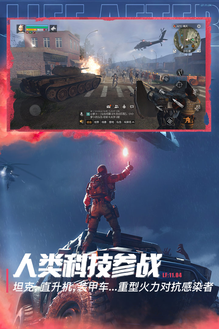 明日之后OPPO版本  v1.0.236图4