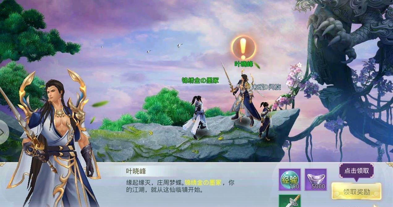 大荒山海经