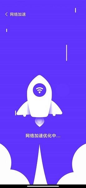 快了上网清理  v1.0.0图3