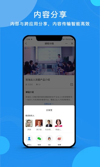 云经理  v3.2.7图2