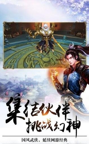 仙境苍穹录  v3.1.0图2