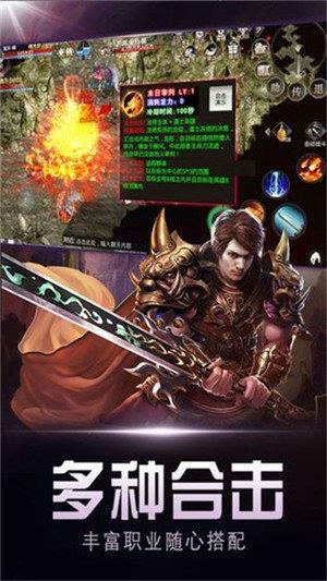 传奇再现  v1.0图2