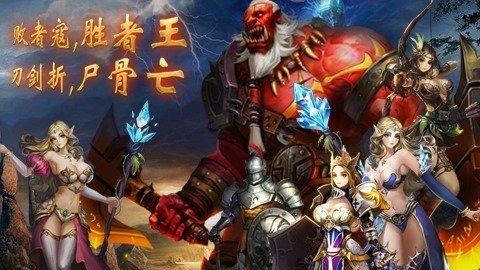 诸神战歌  v1.1图5