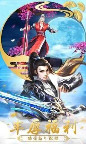 御剑红尘神兽天命