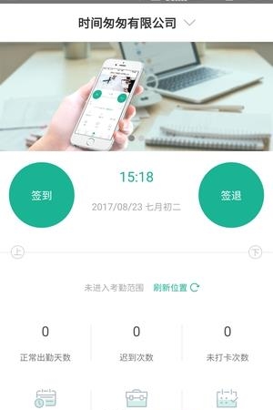 班步  v1.0.1图3
