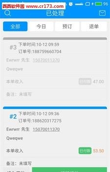 匆匆鸟商家端  v1.0图3