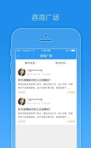 豫工惠律师端  v2.1.4图2