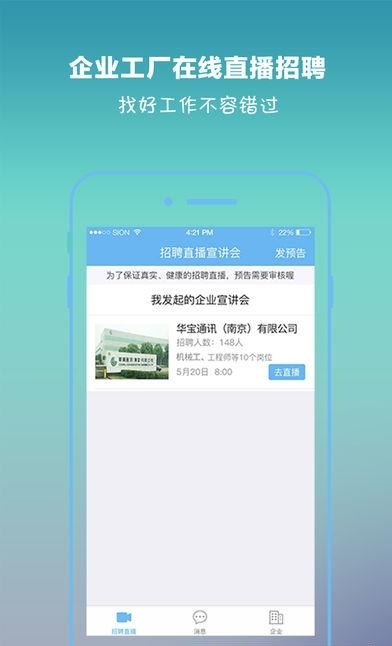 任一门企业版  v3.5.6图1
