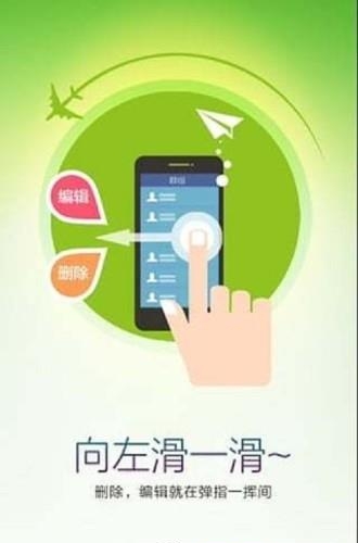 聪明号簿