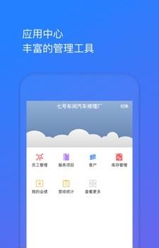 七号车间  v2.0.2图3