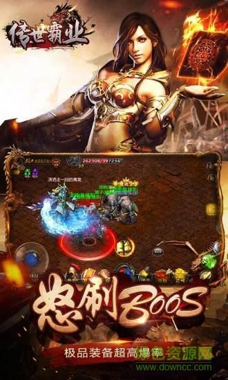 传世霸业oppo版手游  v3.4.42图1