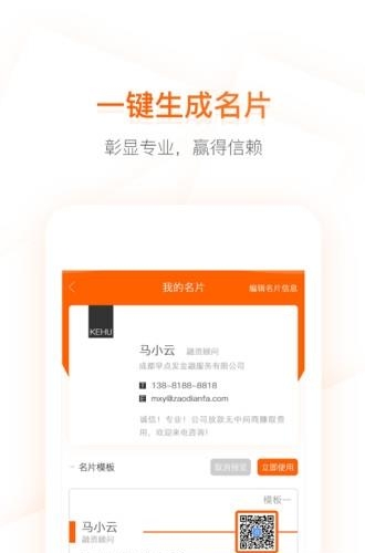 客狐  v1.0.1图2