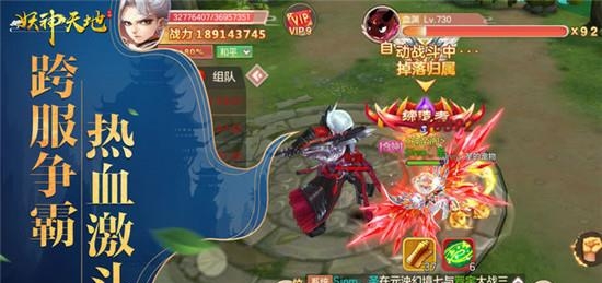 妖神天地  v0.1.32.20图4