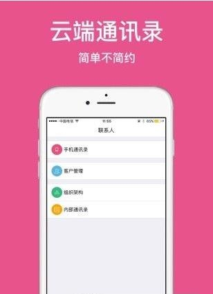 经云外勤  v6.0图4