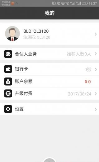 不漏单  v1.0图3