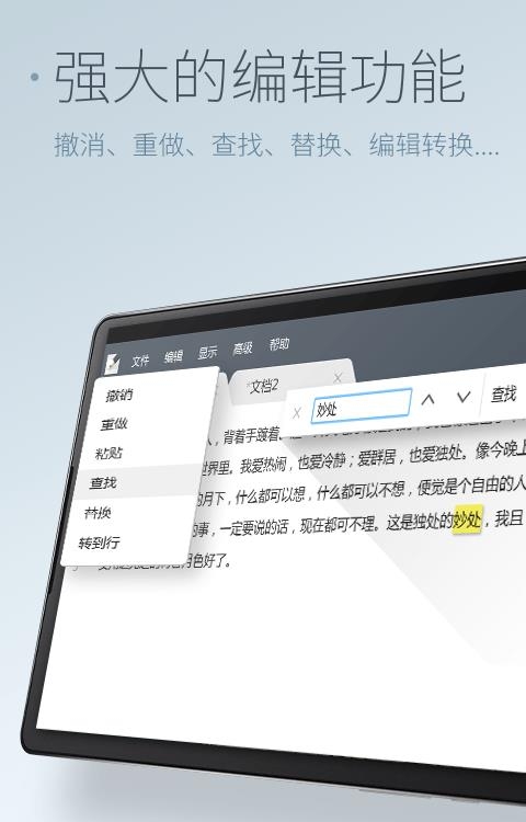 超卓文本编辑器