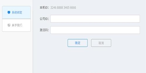 企动广告通  v1.0图2