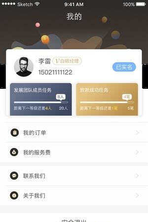 跃老板精英版