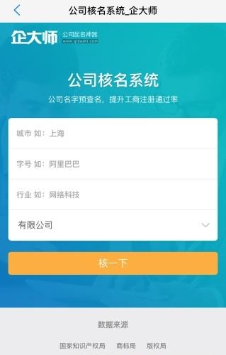 企大师  v1.0图2