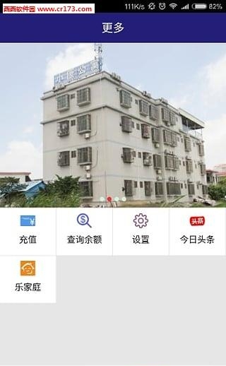业盛通  v2.0.2图5