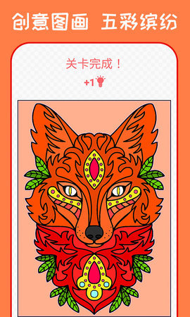 秘密花园涂色书  v1.0图2