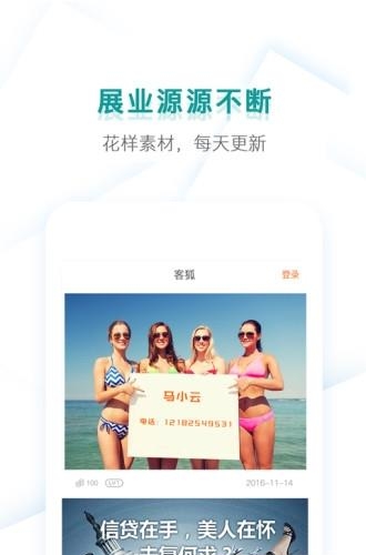 客狐  v1.0.1图1