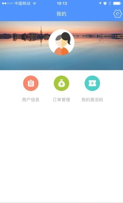格莱逸游商户  v1.0图1