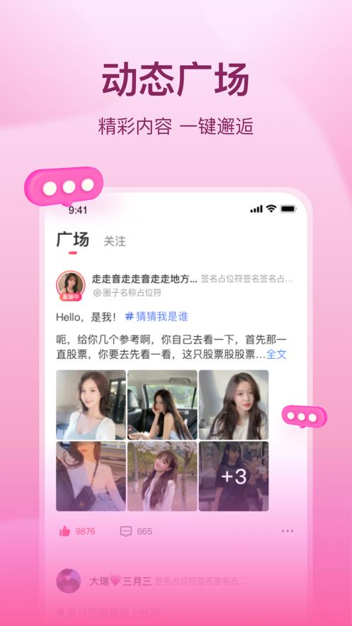 喜马拉雅直播  v1.0.0图3