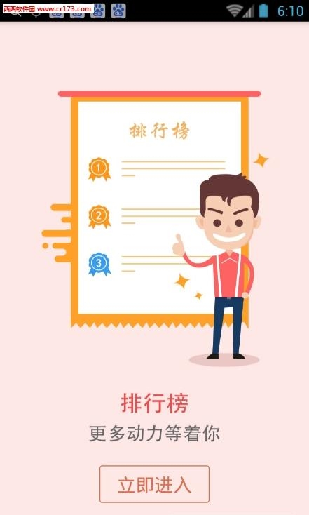 惠创业  v1.0.3图3