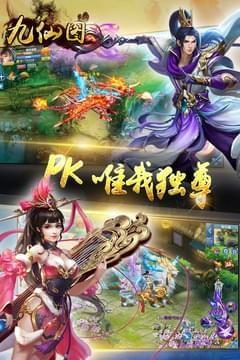 九仙图  v1.0.1图4