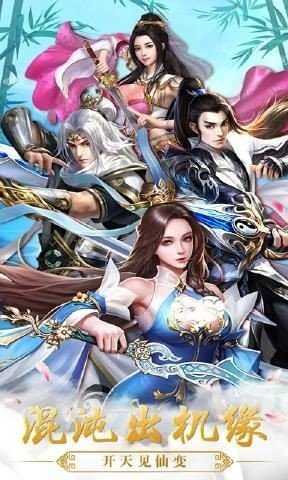 御剑红尘神兽天命  v1.6.5图2