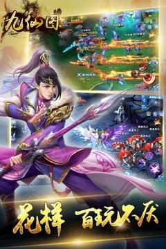 九仙图  v1.0.1图2