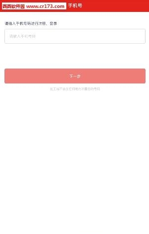 包工诚  v1.0.4图1