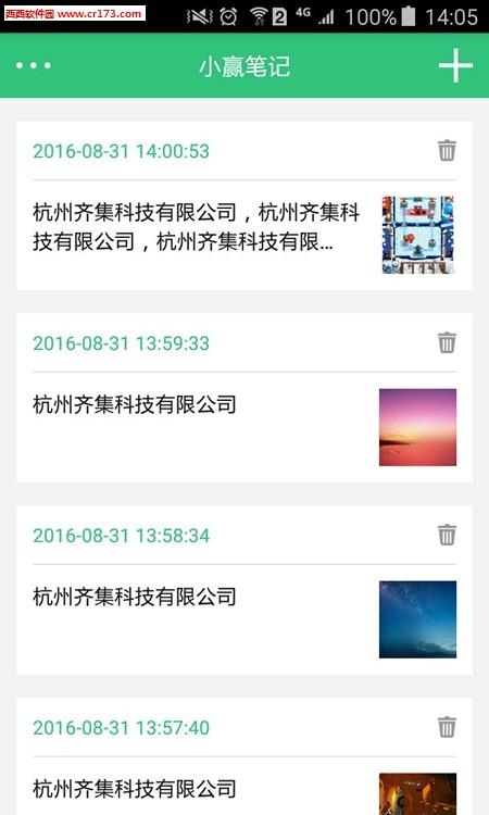 小赢笔记